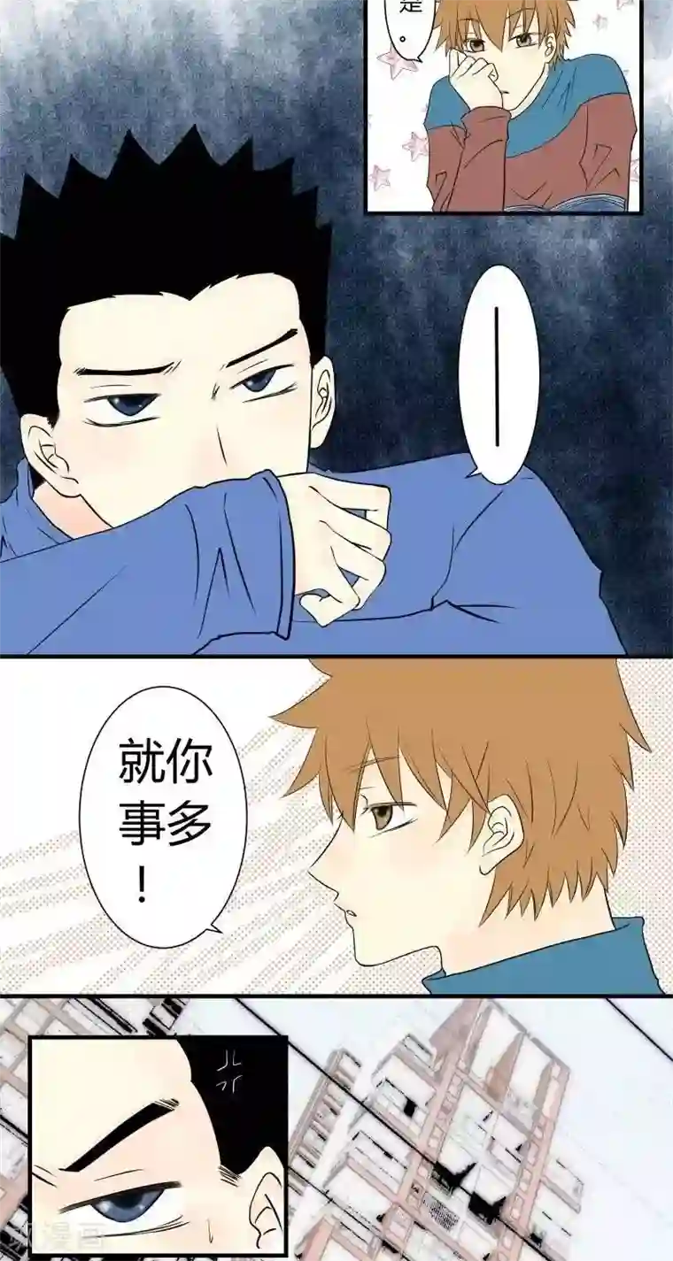 青空下之黑猫第41话