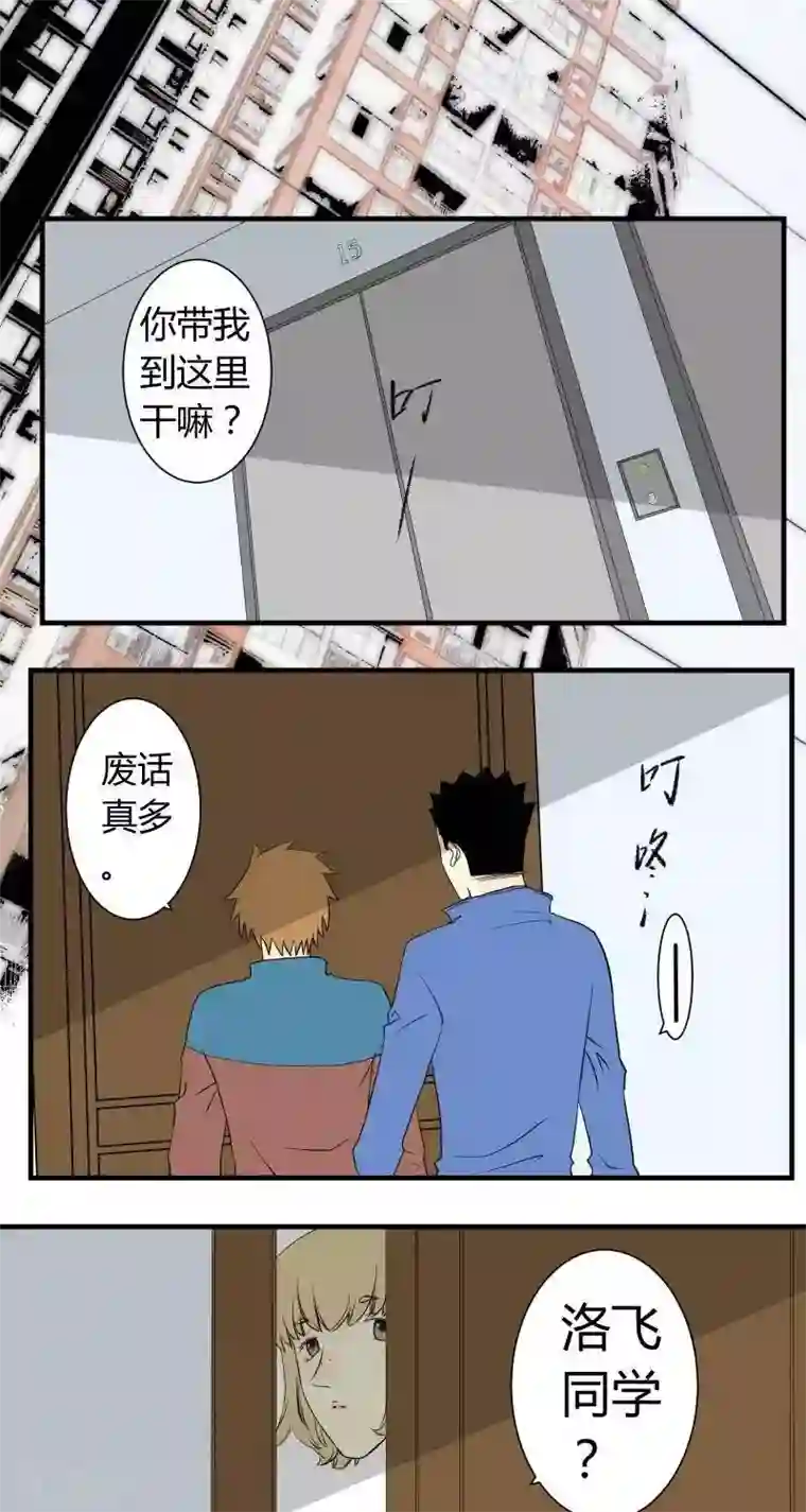 青空下之黑猫第41话