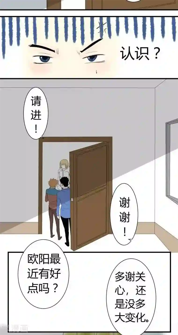 青空下之黑猫第41话