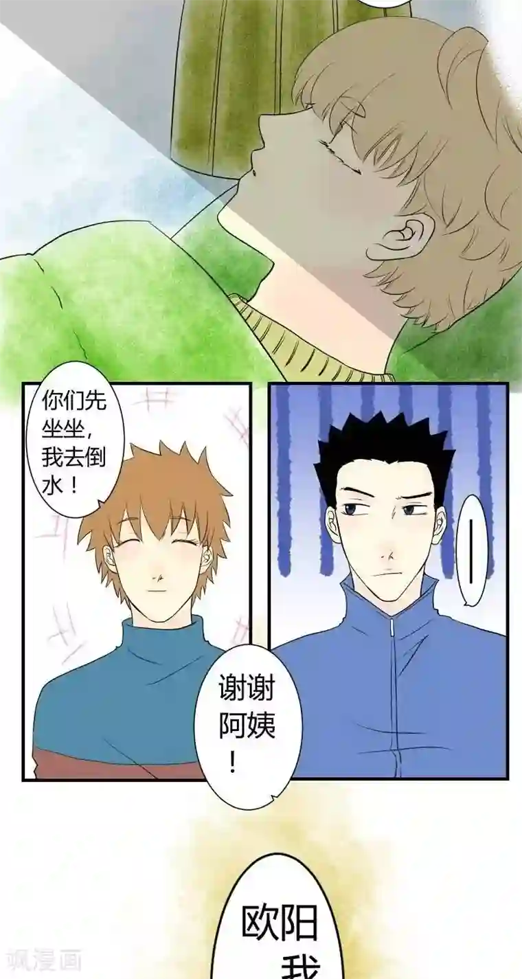 青空下之黑猫第41话