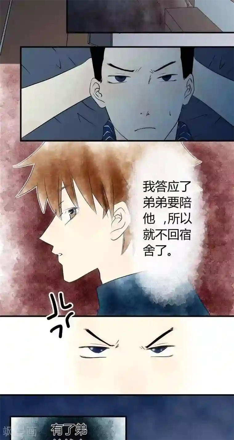 青空下之黑猫第42话