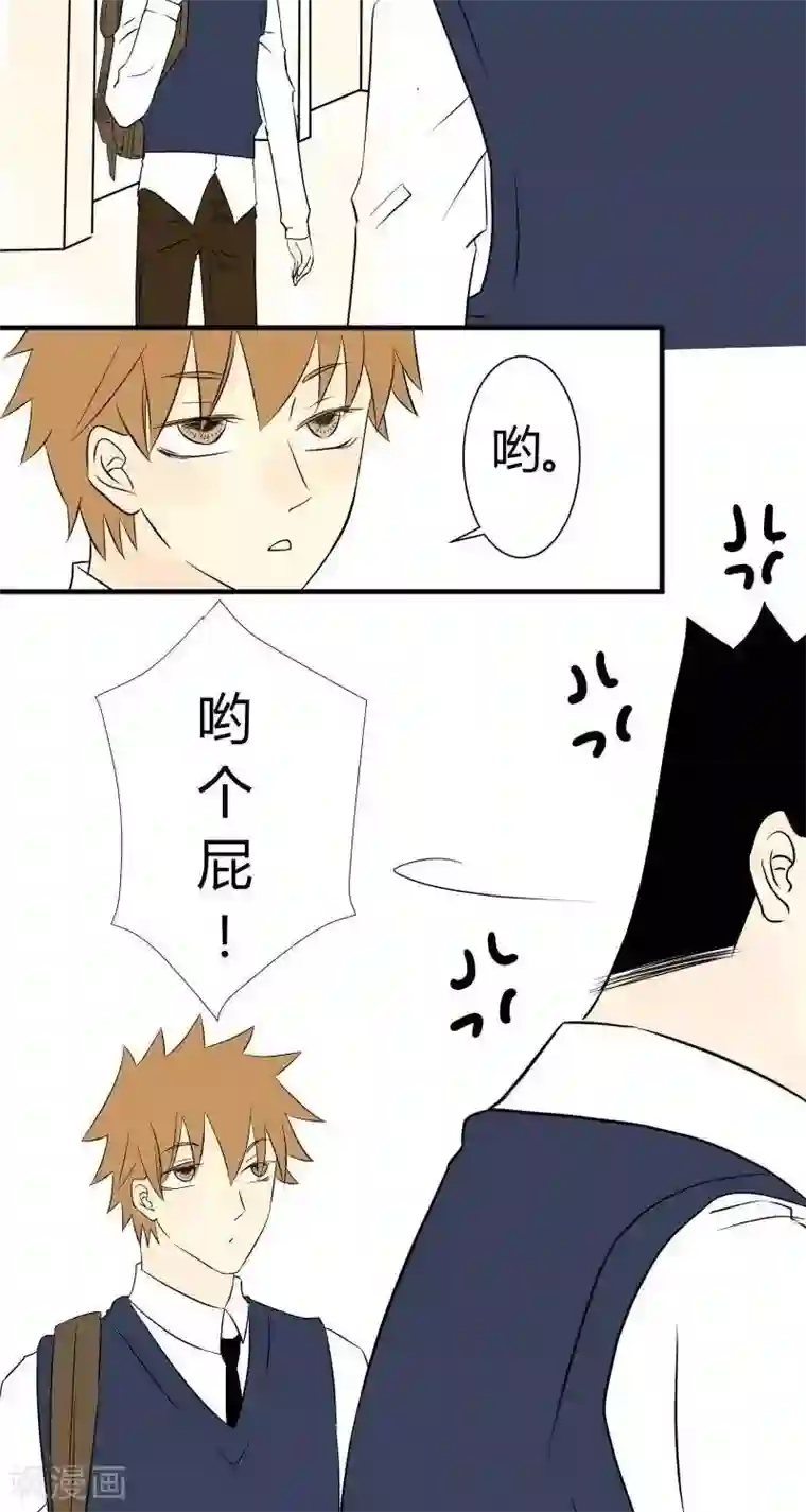 青空下之黑猫第42话