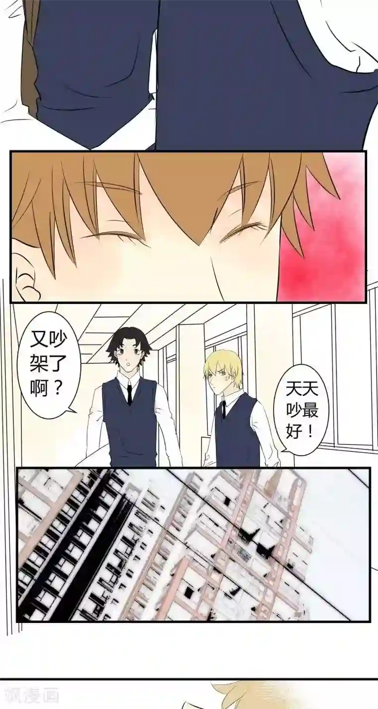 青空下之黑猫第42话