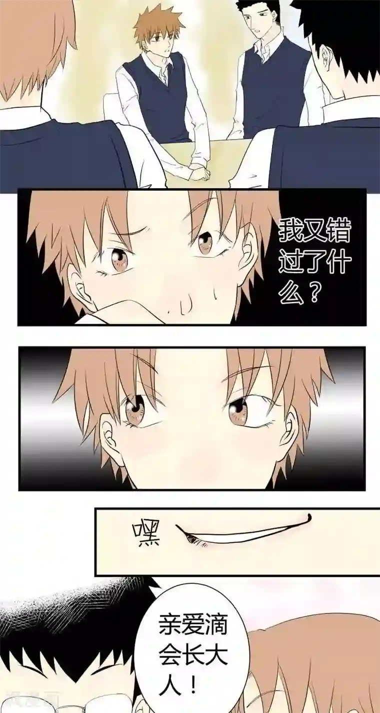 青空下之黑猫第43话