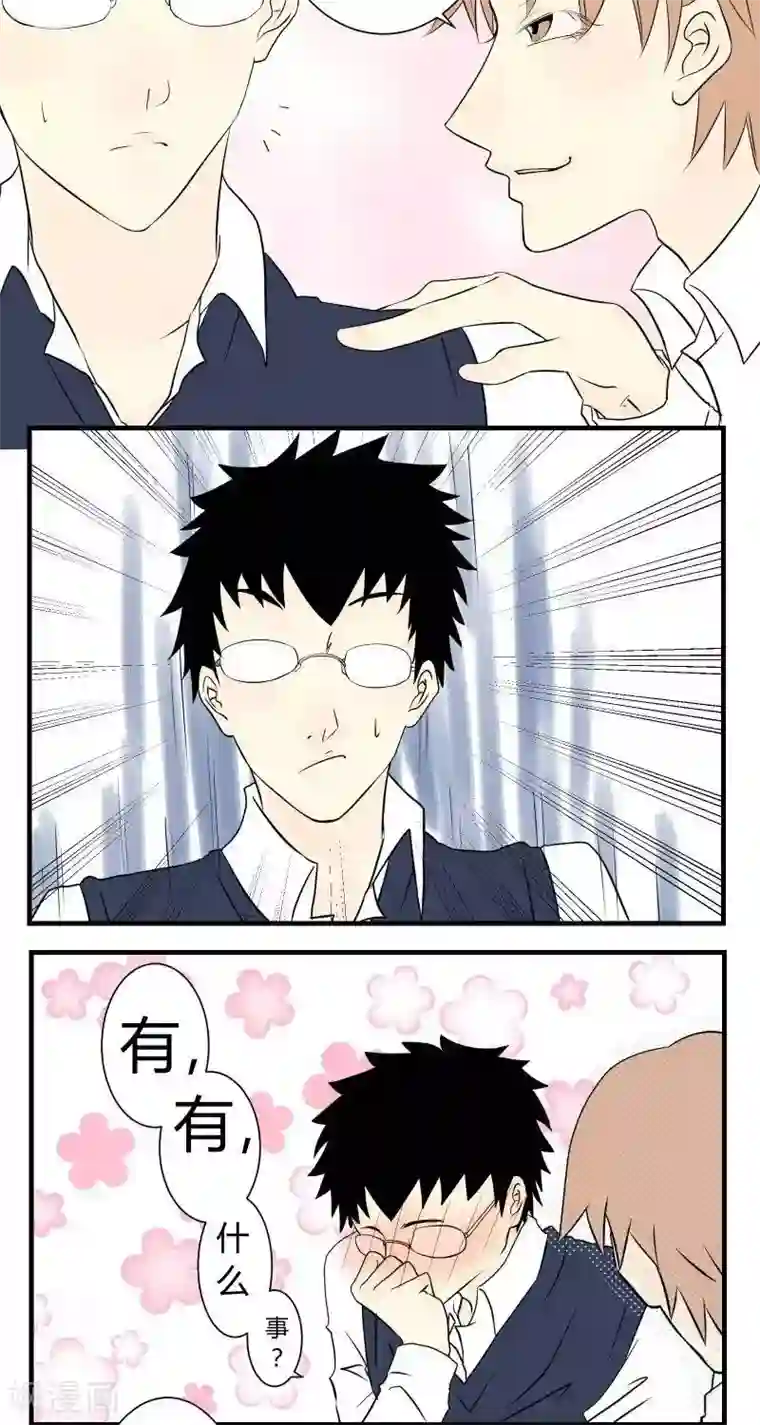 青空下之黑猫第43话