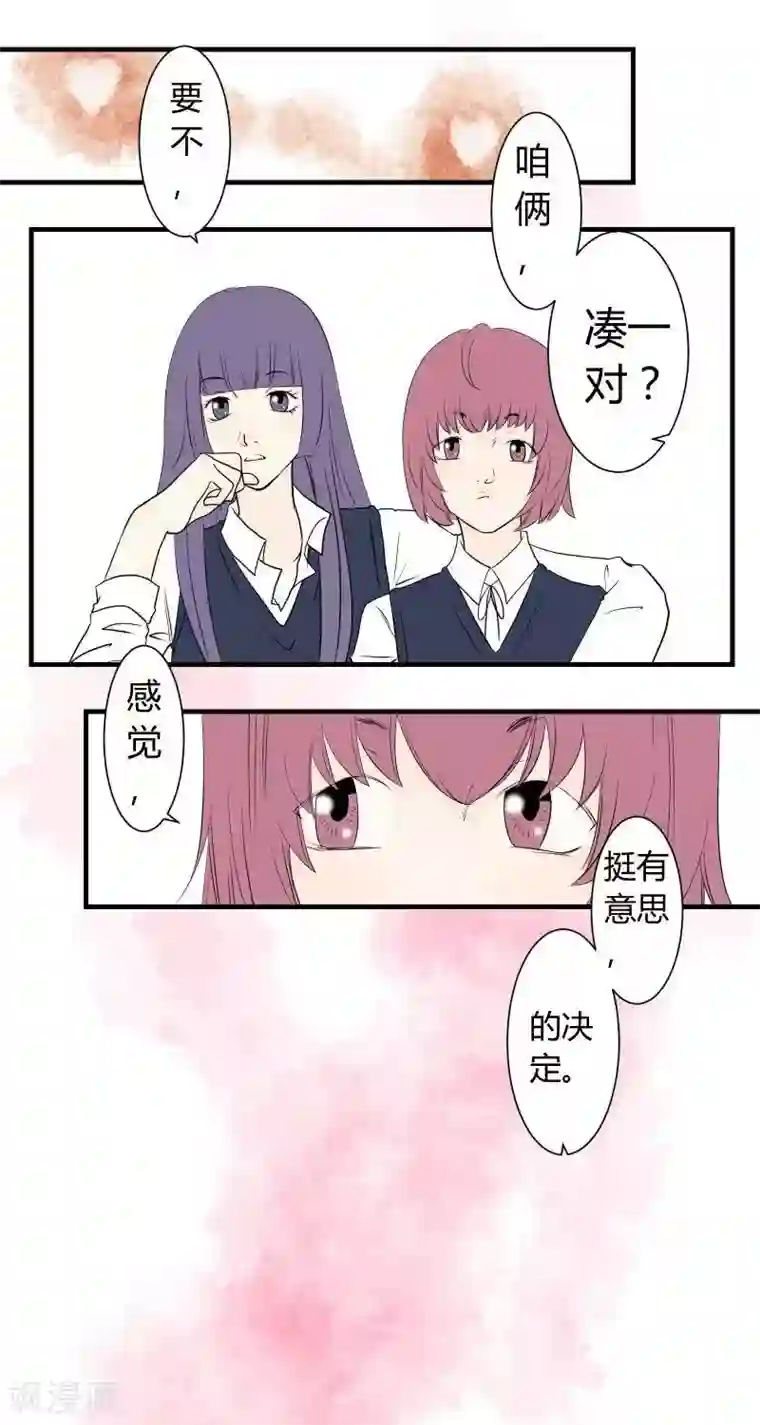 青空下之黑猫第43话