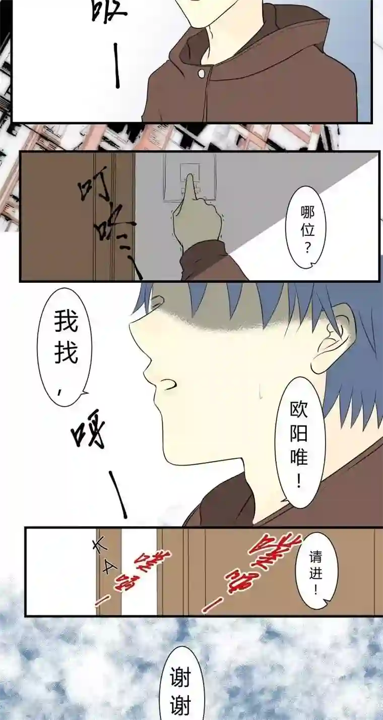 青空下之黑猫第44话