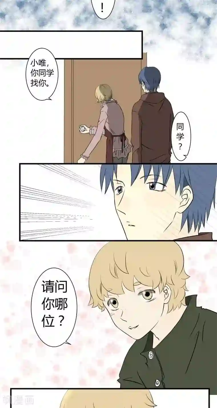 青空下之黑猫第44话