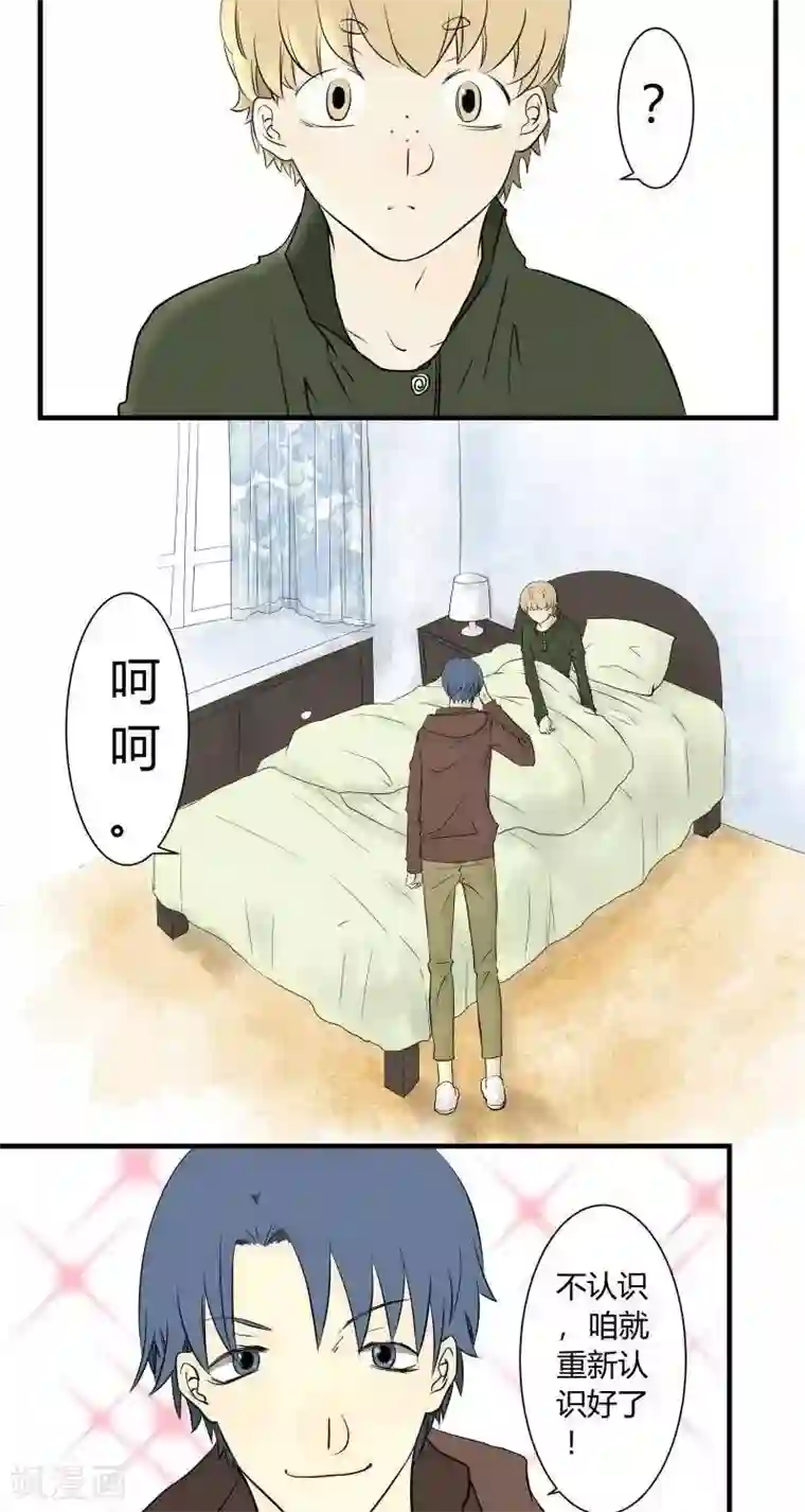 青空下之黑猫第44话