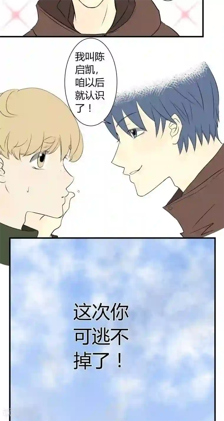 青空下之黑猫第44话