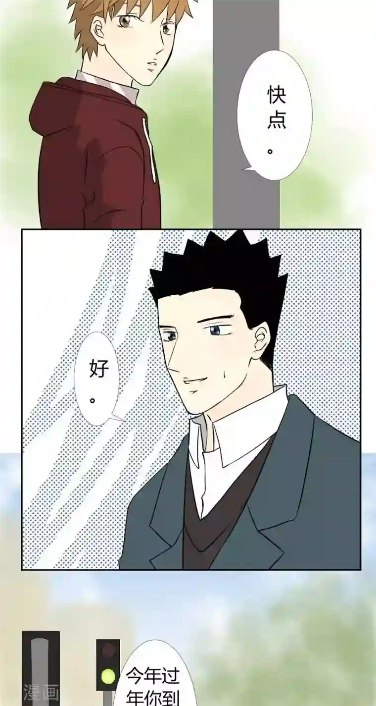 青空下之黑猫第45话