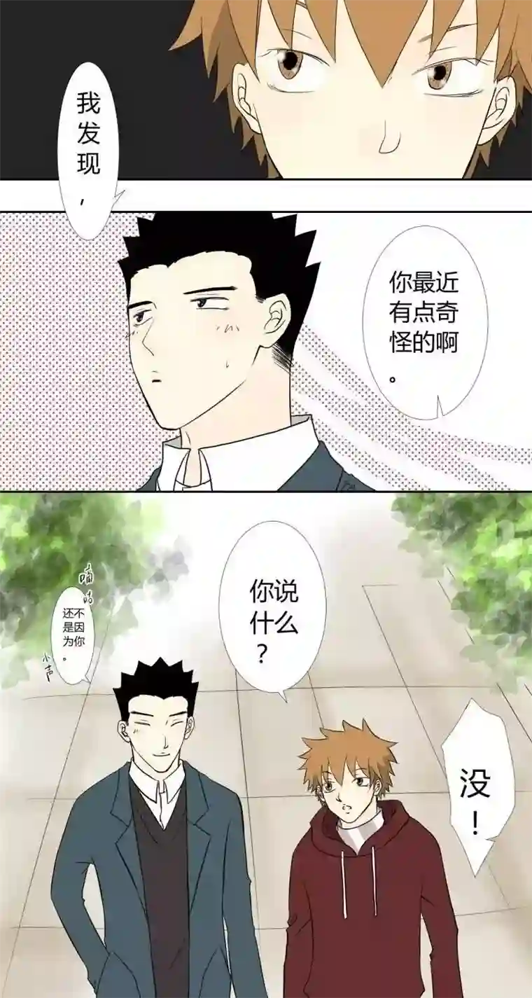 青空下之黑猫第45话