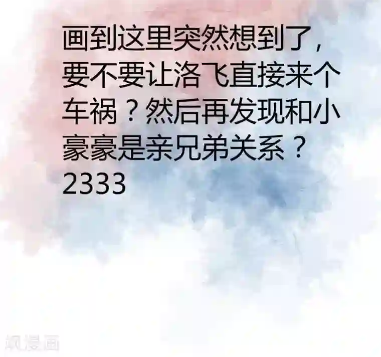 青空下之黑猫第45话