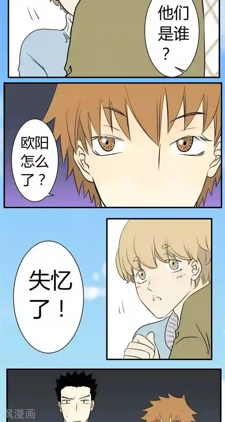 青空下之黑猫第46话