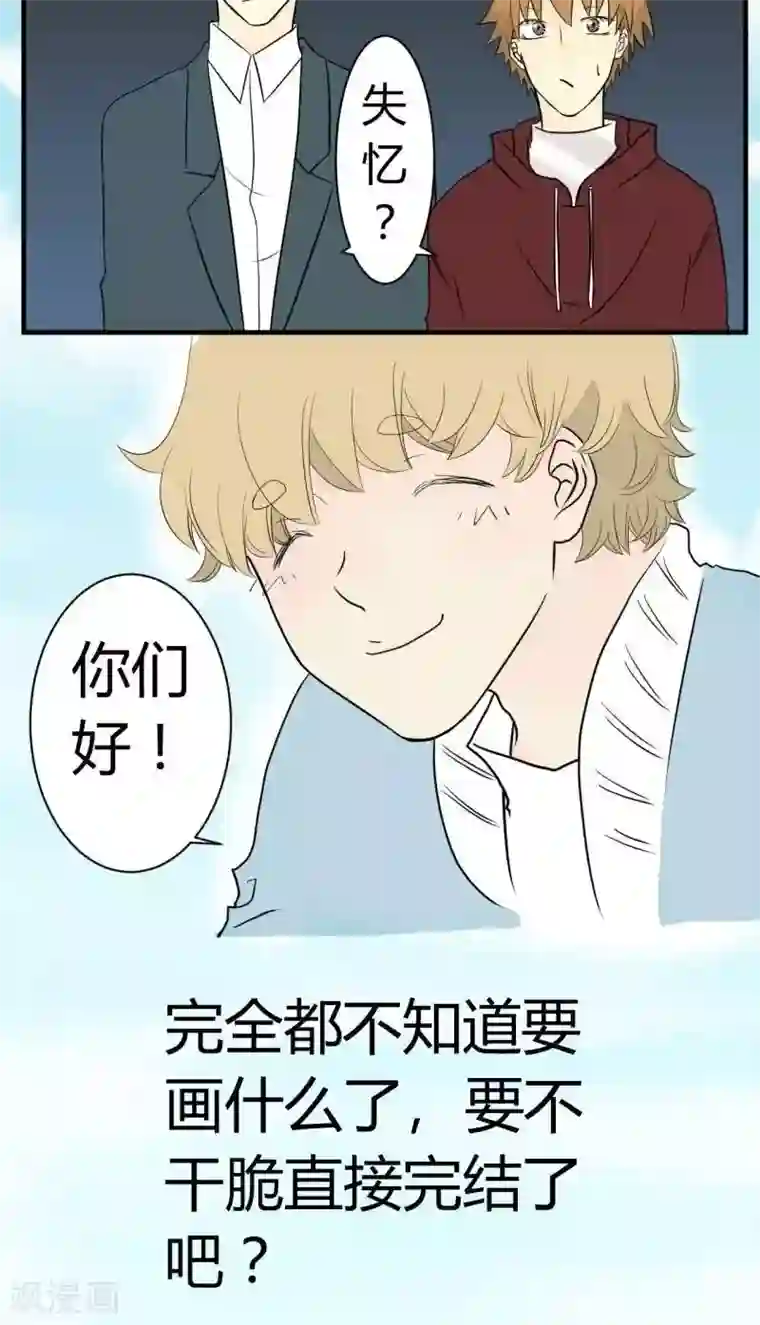 青空下之黑猫第46话