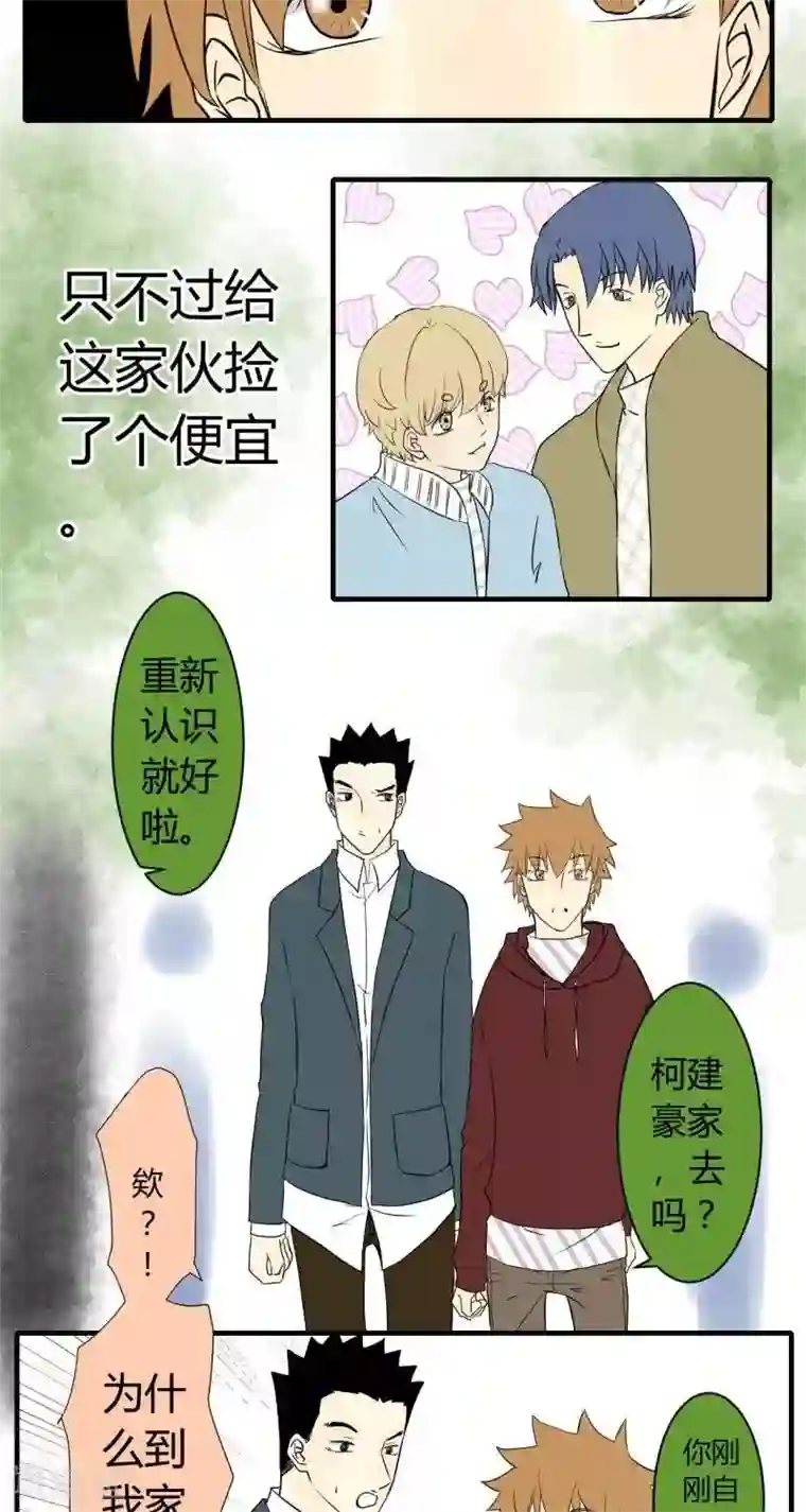 青空下之黑猫第47话