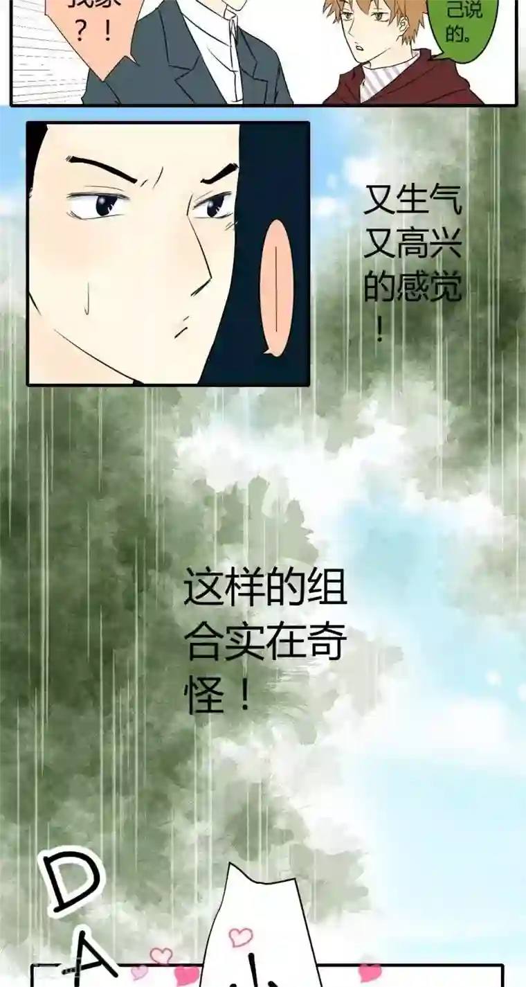 青空下之黑猫第47话