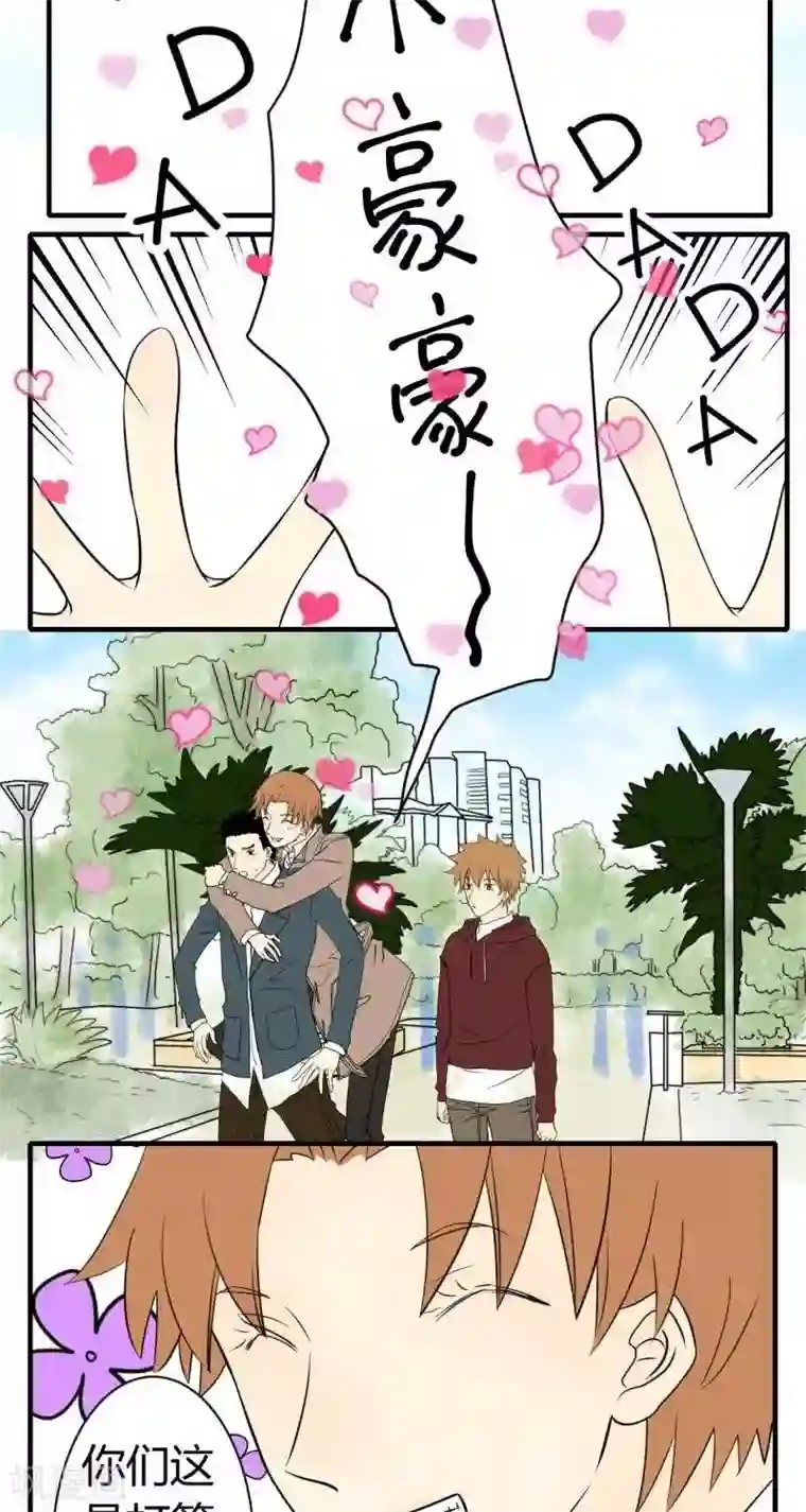 青空下之黑猫第47话