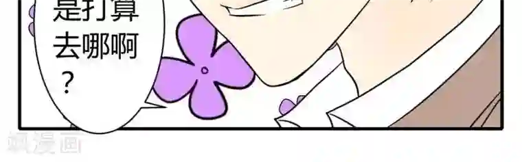 青空下之黑猫第47话