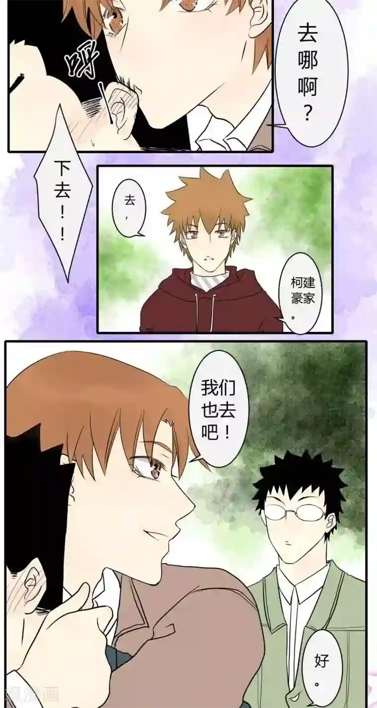 青空下之黑猫第48话