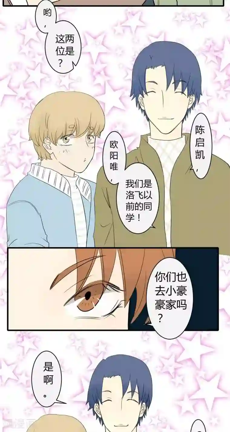 青空下之黑猫第48话