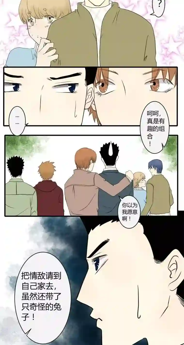 青空下之黑猫第48话