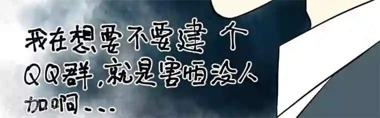青空下之黑猫第48话