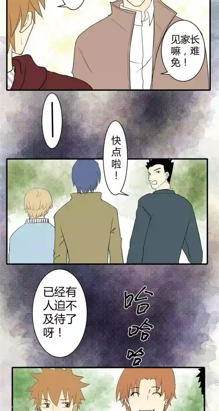 青空下之黑猫第49话