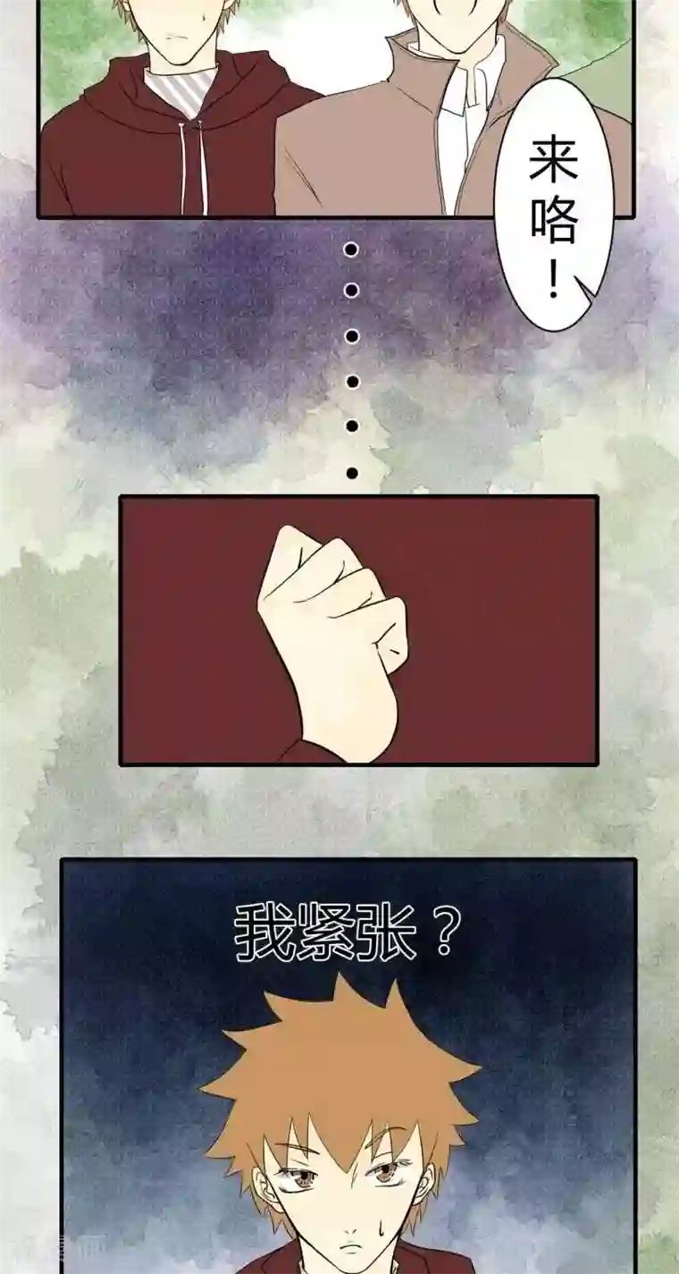 青空下之黑猫第49话