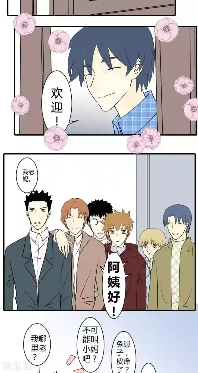 青空下之黑猫第50话