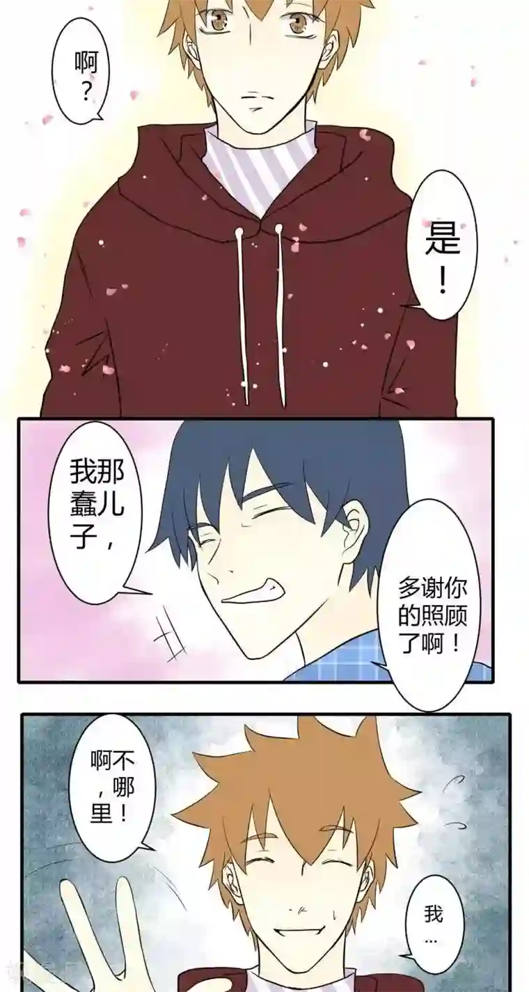 青空下之黑猫第50话