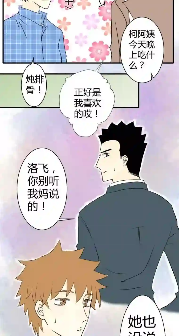 青空下之黑猫第50话