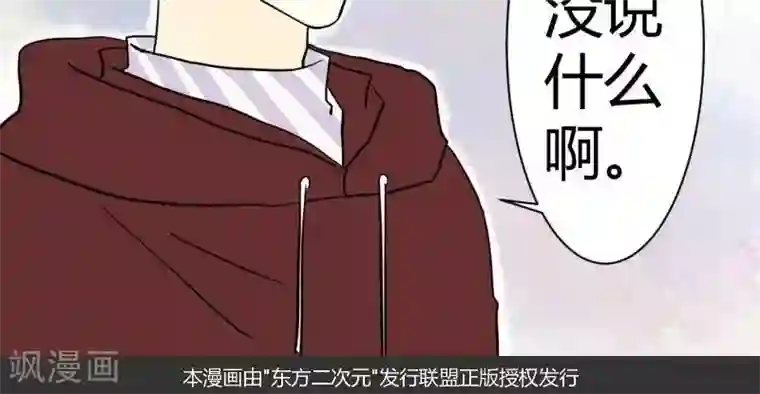 青空下之黑猫第50话