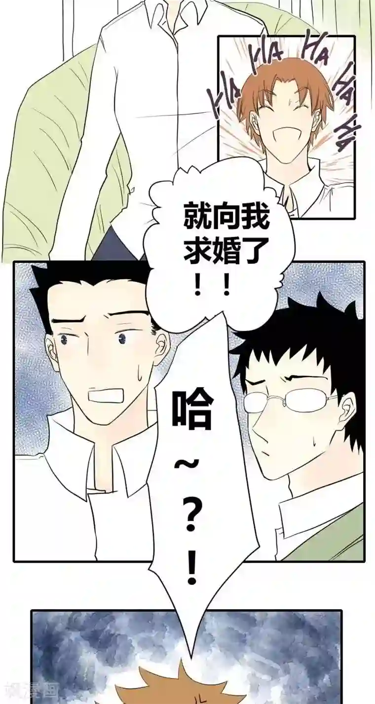 青空下之黑猫第51话