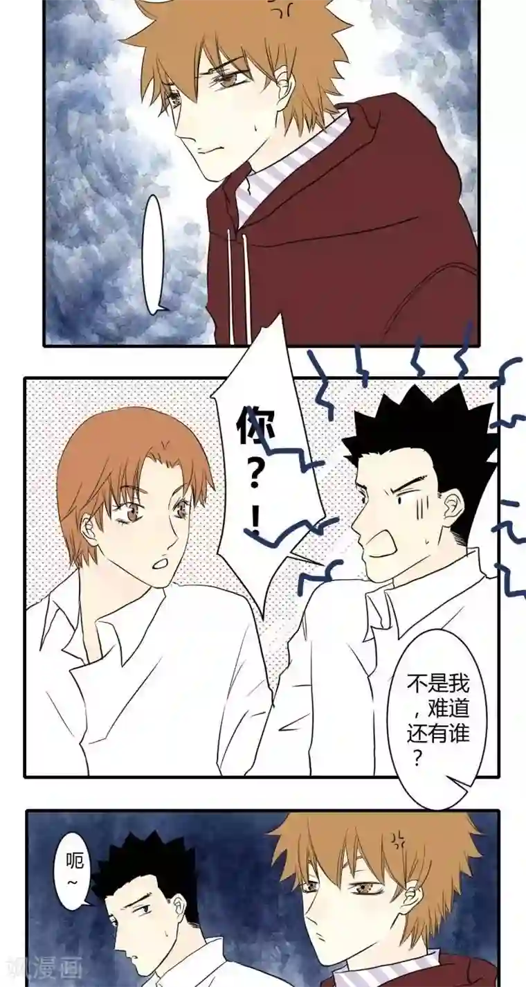 青空下之黑猫第51话