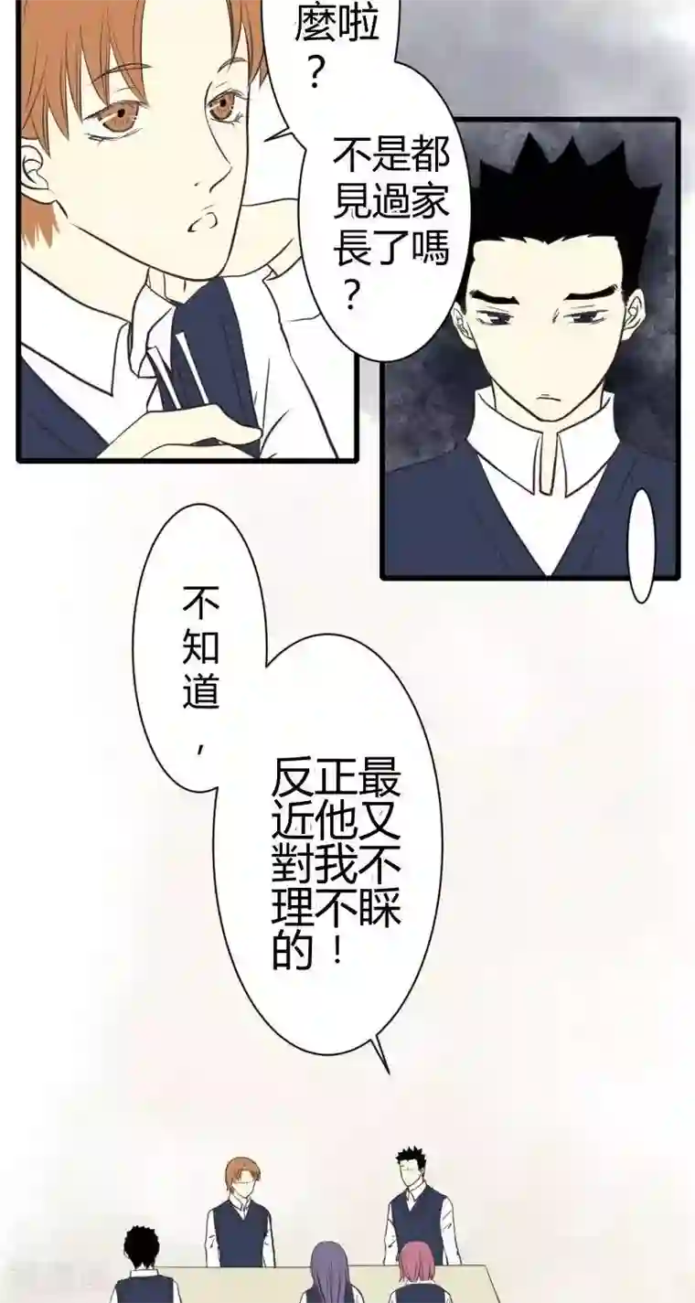 青空下之黑猫第52话