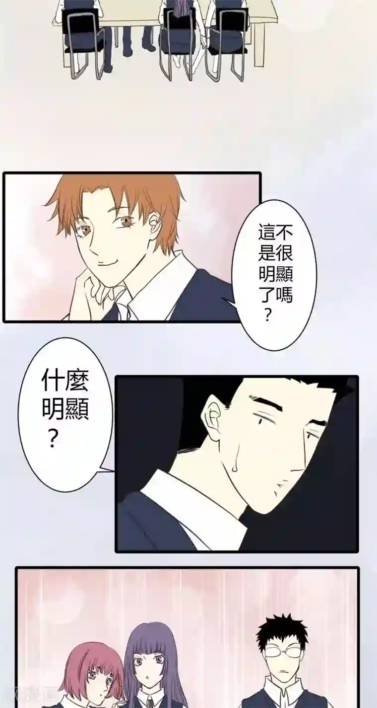 青空下之黑猫第52话