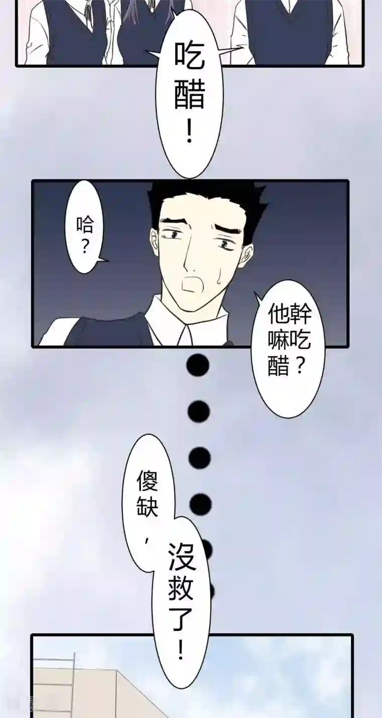 青空下之黑猫第52话