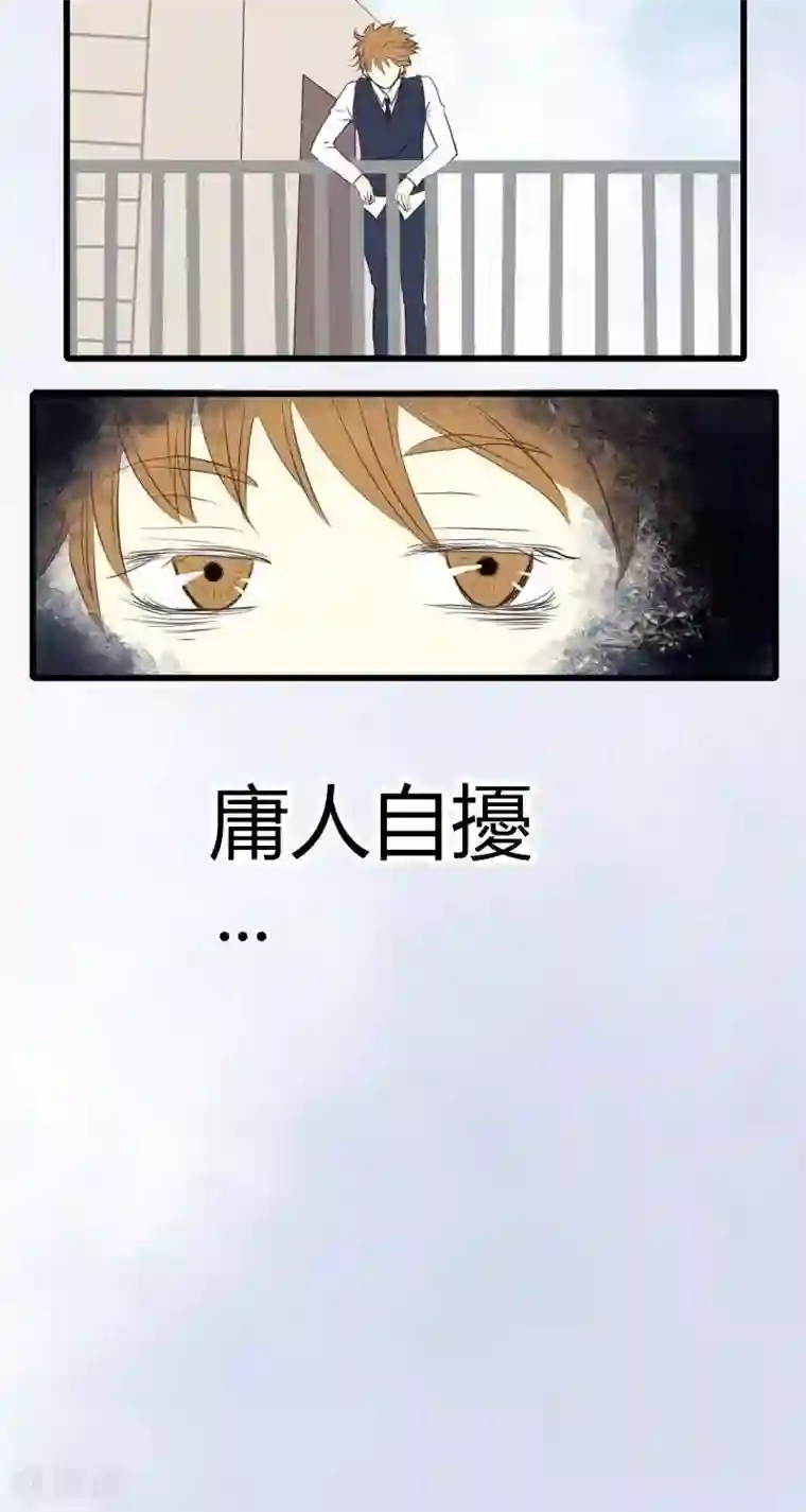 青空下之黑猫第52话