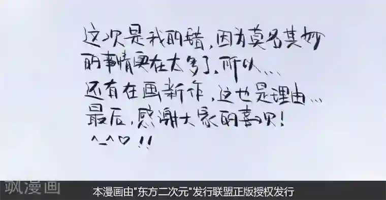 青空下之黑猫第52话