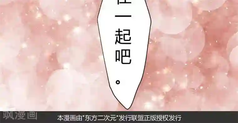 青空下之黑猫第53话