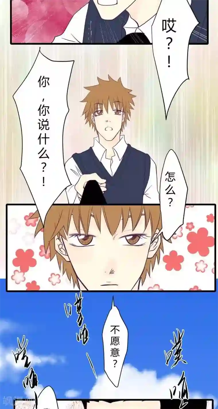 青空下之黑猫第54话