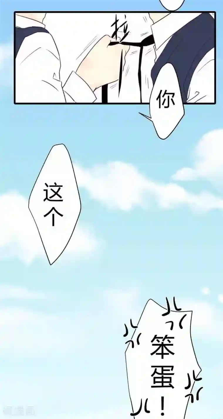 青空下之黑猫第54话