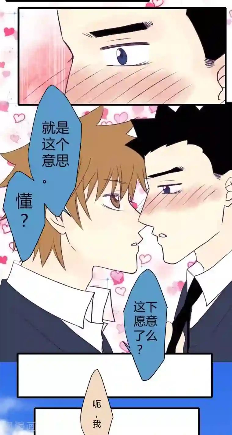 青空下之黑猫第55话