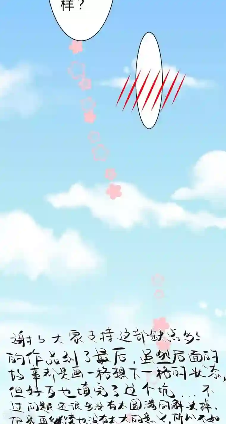 青空下之黑猫第55话