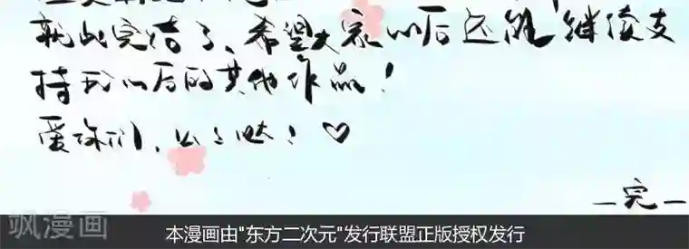 青空下之黑猫第55话