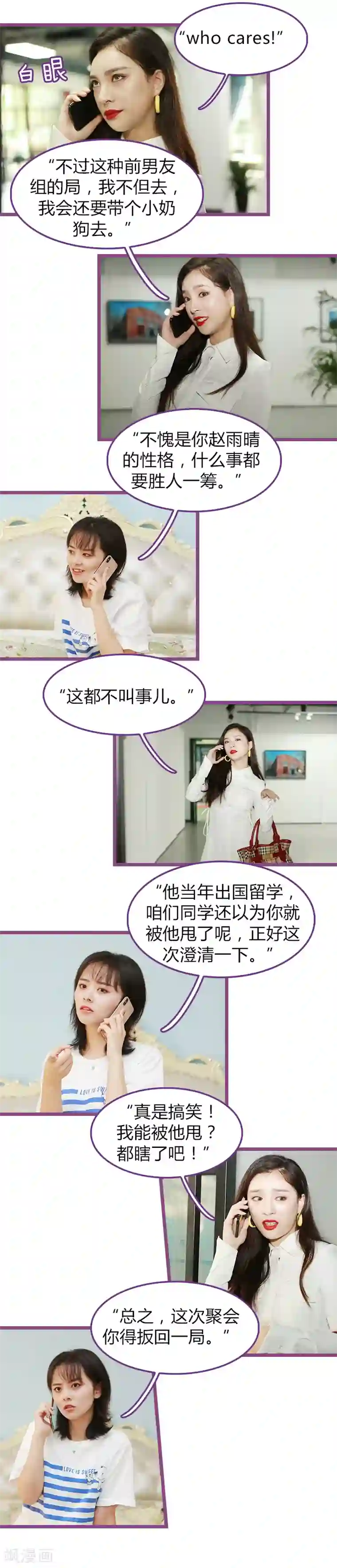 绝对恋爱命令第1话