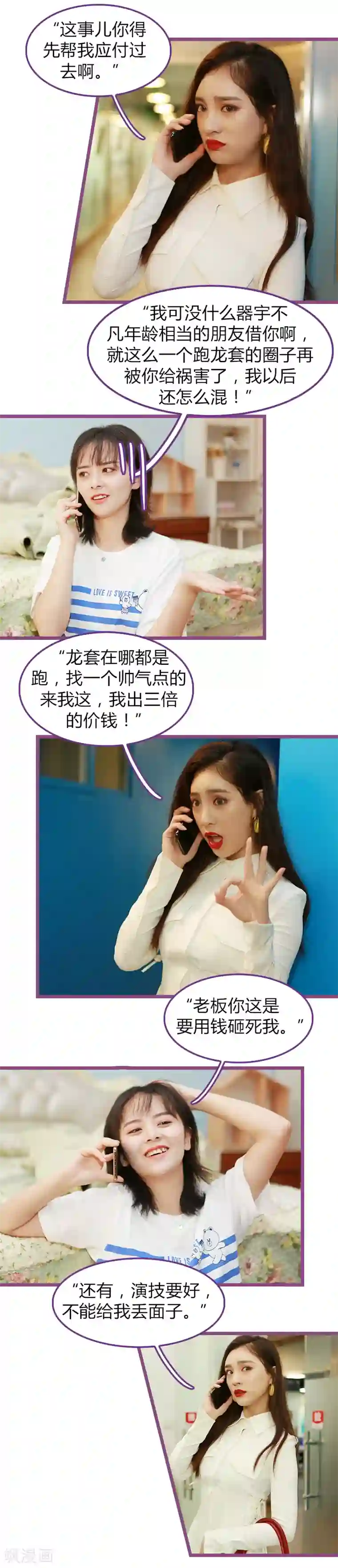 绝对恋爱命令第1话