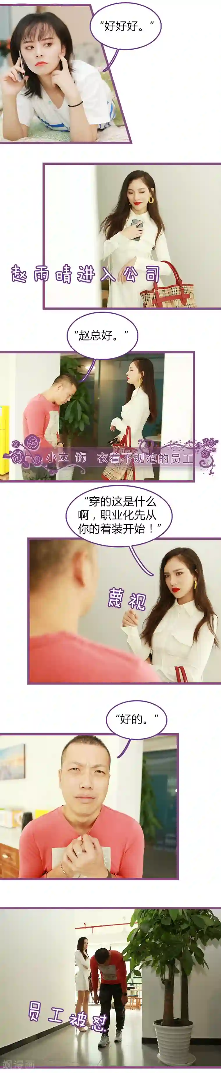 绝对恋爱命令第1话