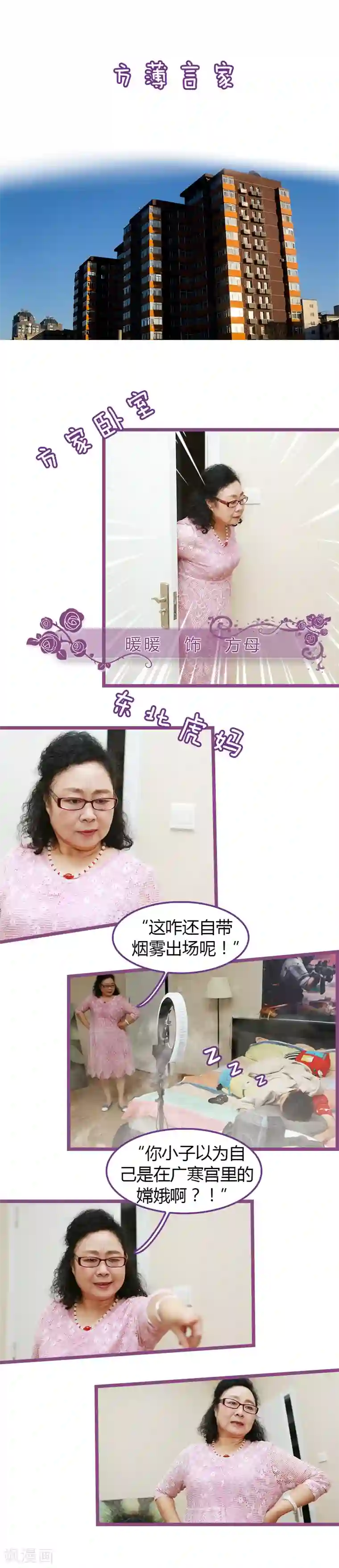 绝对恋爱命令第2话